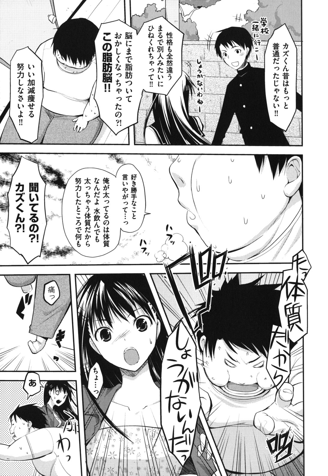 [たろプン] 猥褻ミサイル