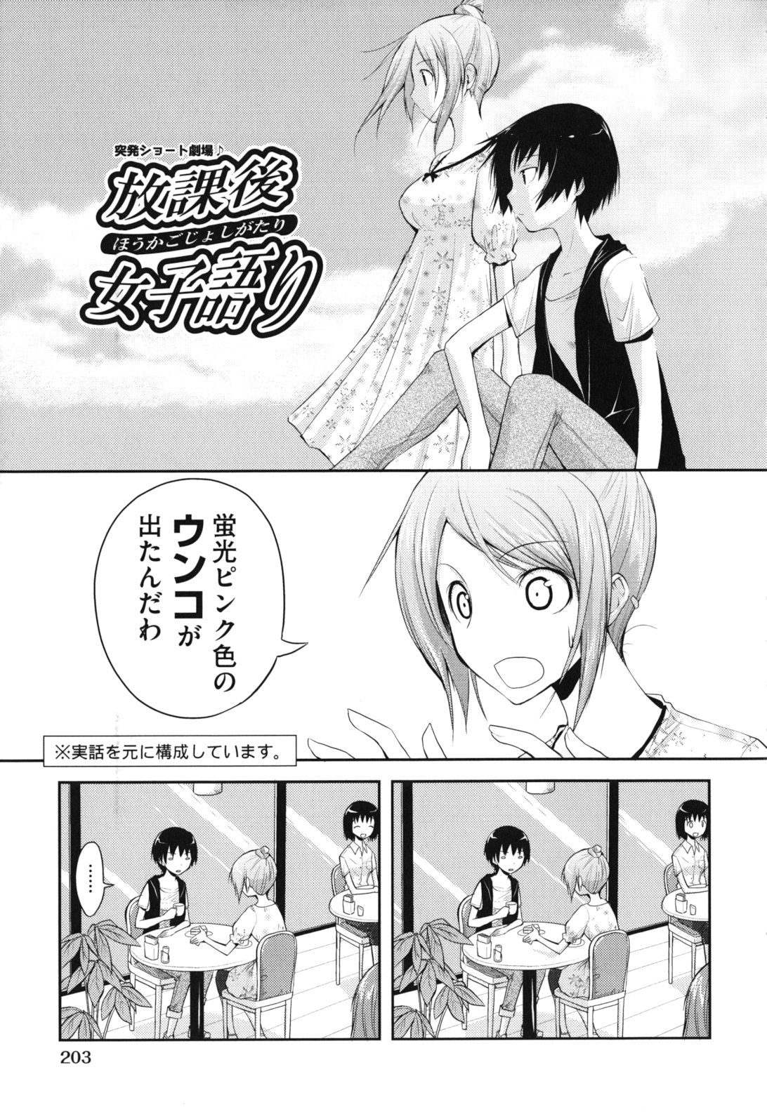 [たろプン] 猥褻ミサイル