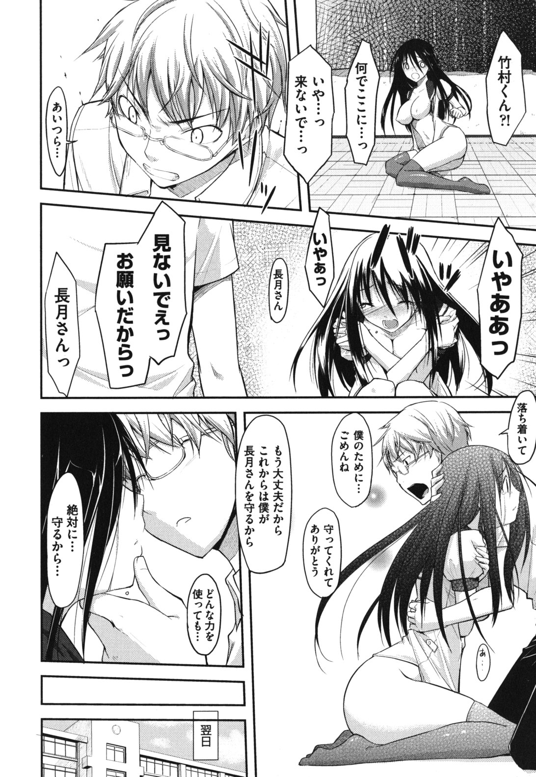 [たろプン] 猥褻ミサイル