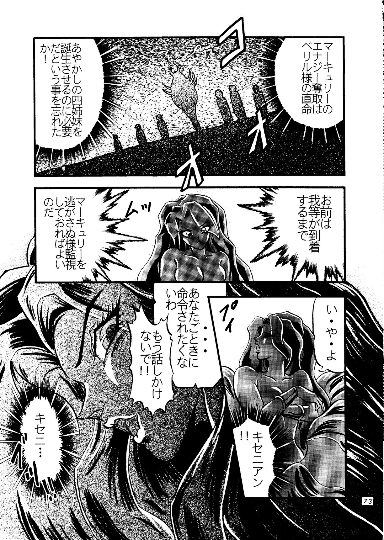 (C46) [少年ゆういちろう (よろず)] 少年ゆういちろう Vol.14 (美少女戦士セーラームーン)