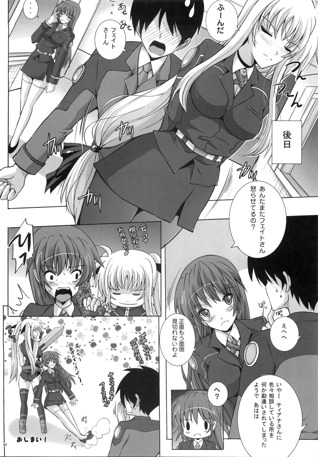 (C80) [リバ島] 新妻フェイト2 執務官だってさみしいの！ (魔法少女リリカルなのは)