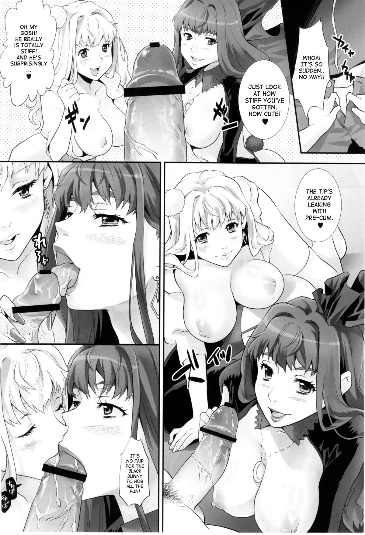 (C77) [小悪魔sage派 (Sage ・ジョー)] インラクノウタヒメ～淫楽歌姫～ (マクロス Frontier) [英訳]