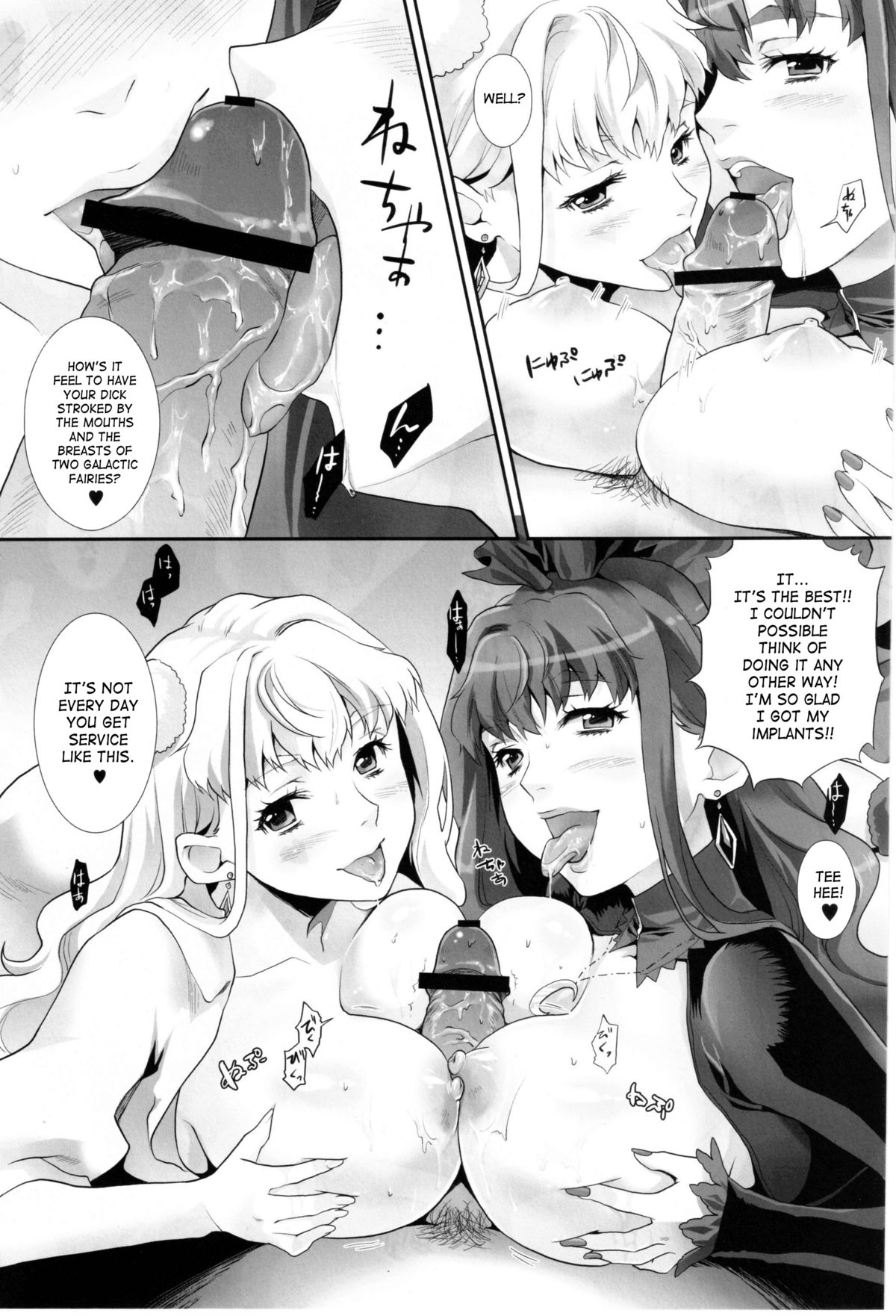 (C77) [小悪魔sage派 (Sage ・ジョー)] インラクノウタヒメ～淫楽歌姫～ (マクロス Frontier) [英訳]