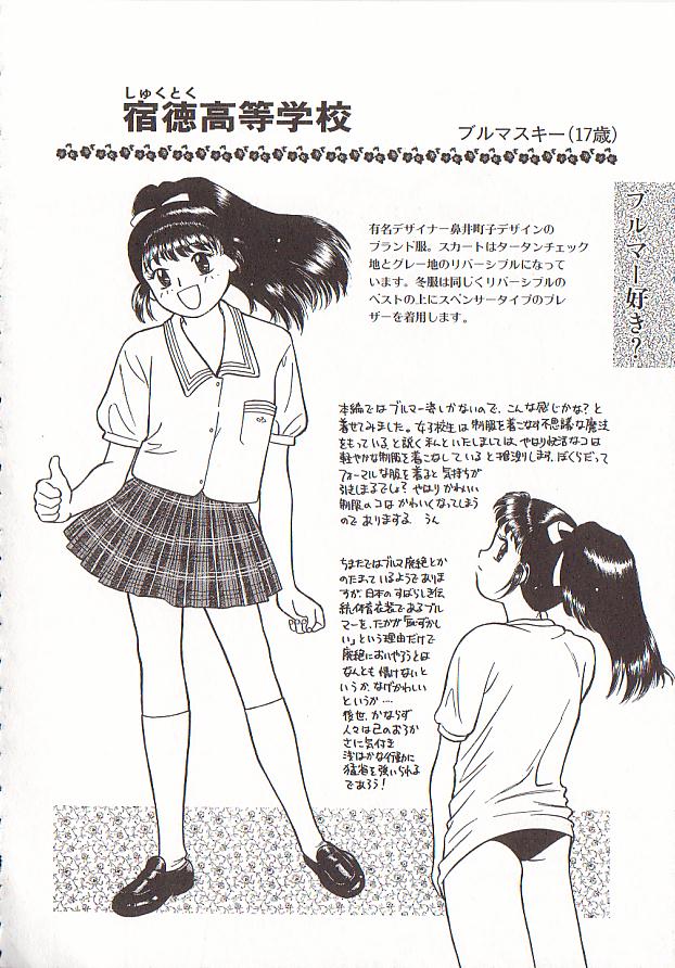 [グレイス石川] 玉蘭