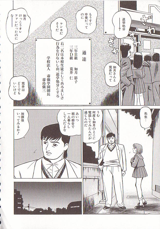 [グレイス石川] 玉蘭