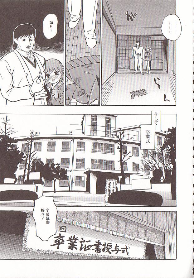 [グレイス石川] 玉蘭