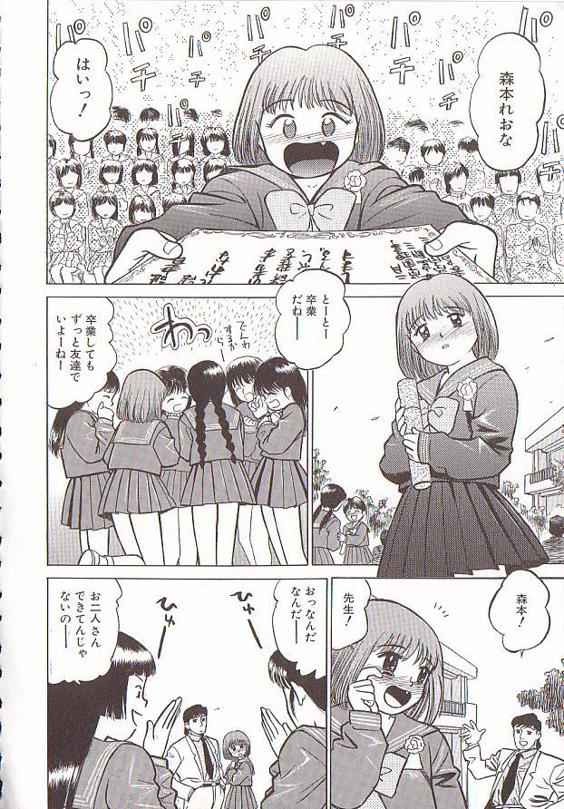 [グレイス石川] 玉蘭