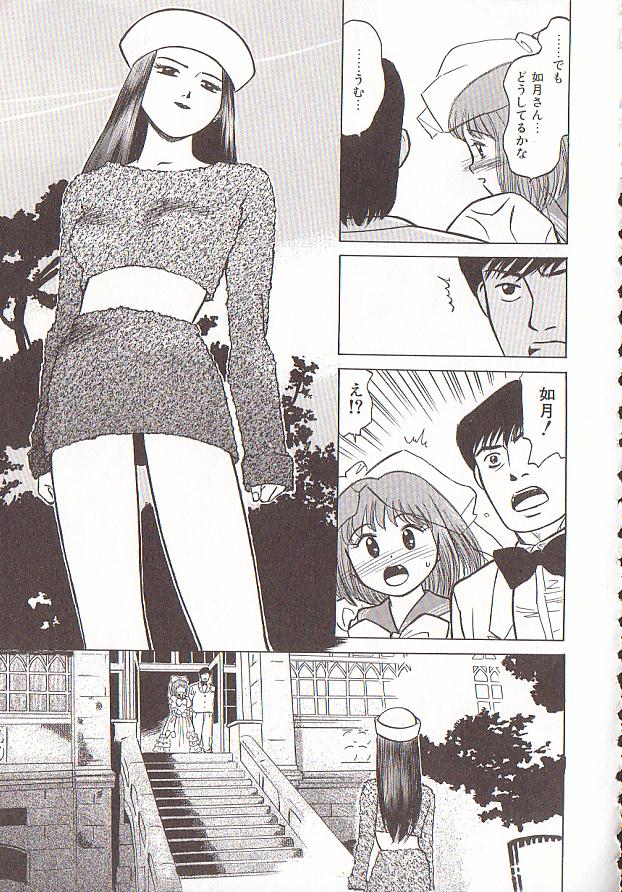 [グレイス石川] 玉蘭