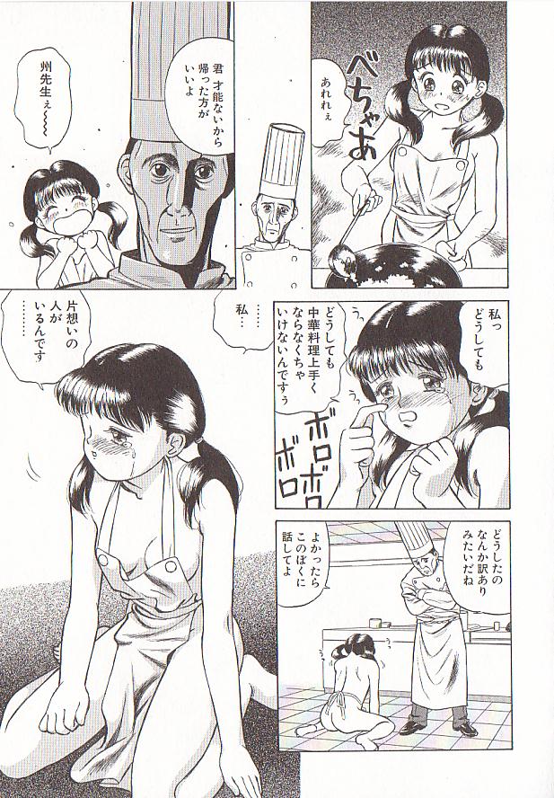 [グレイス石川] 玉蘭