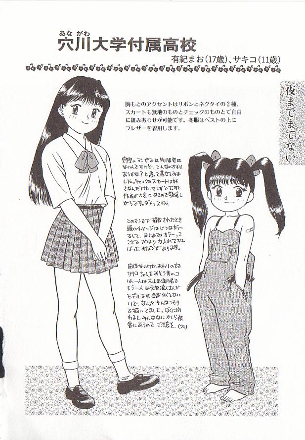 [グレイス石川] 玉蘭