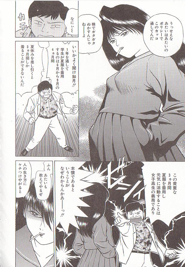 [グレイス石川] 玉蘭