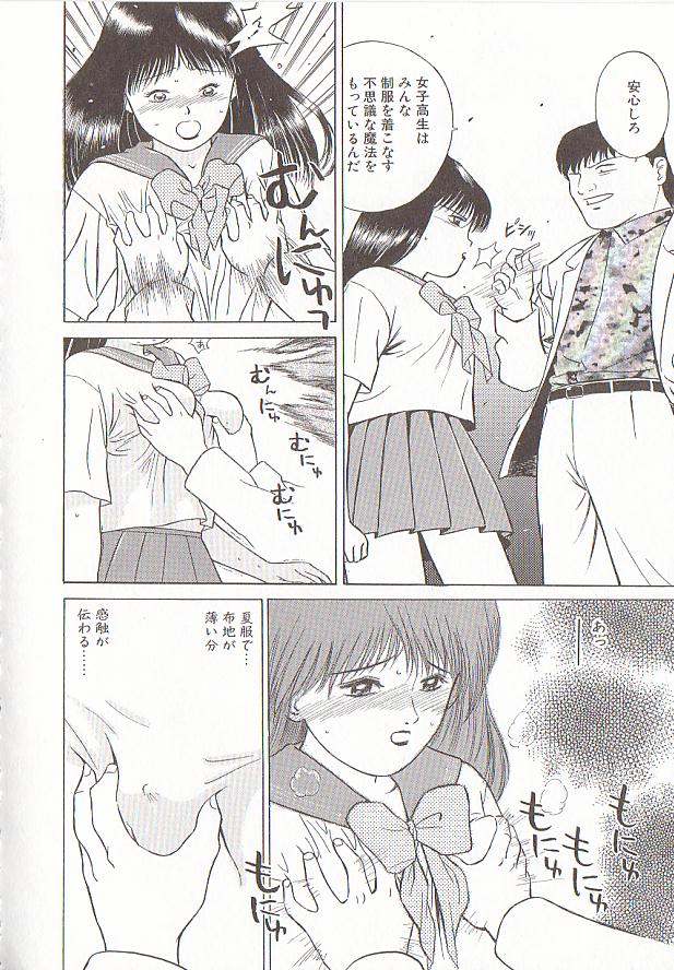 [グレイス石川] 玉蘭