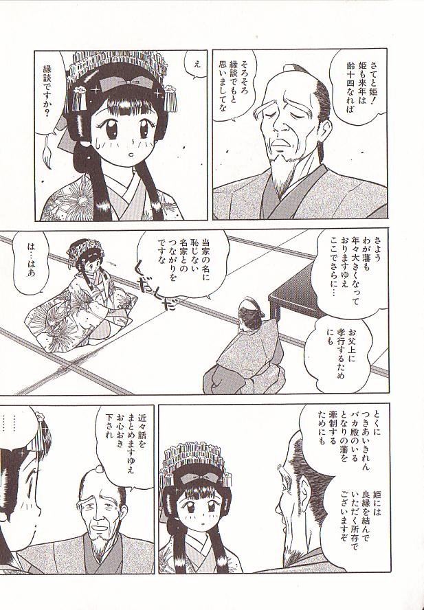 [グレイス石川] 玉蘭