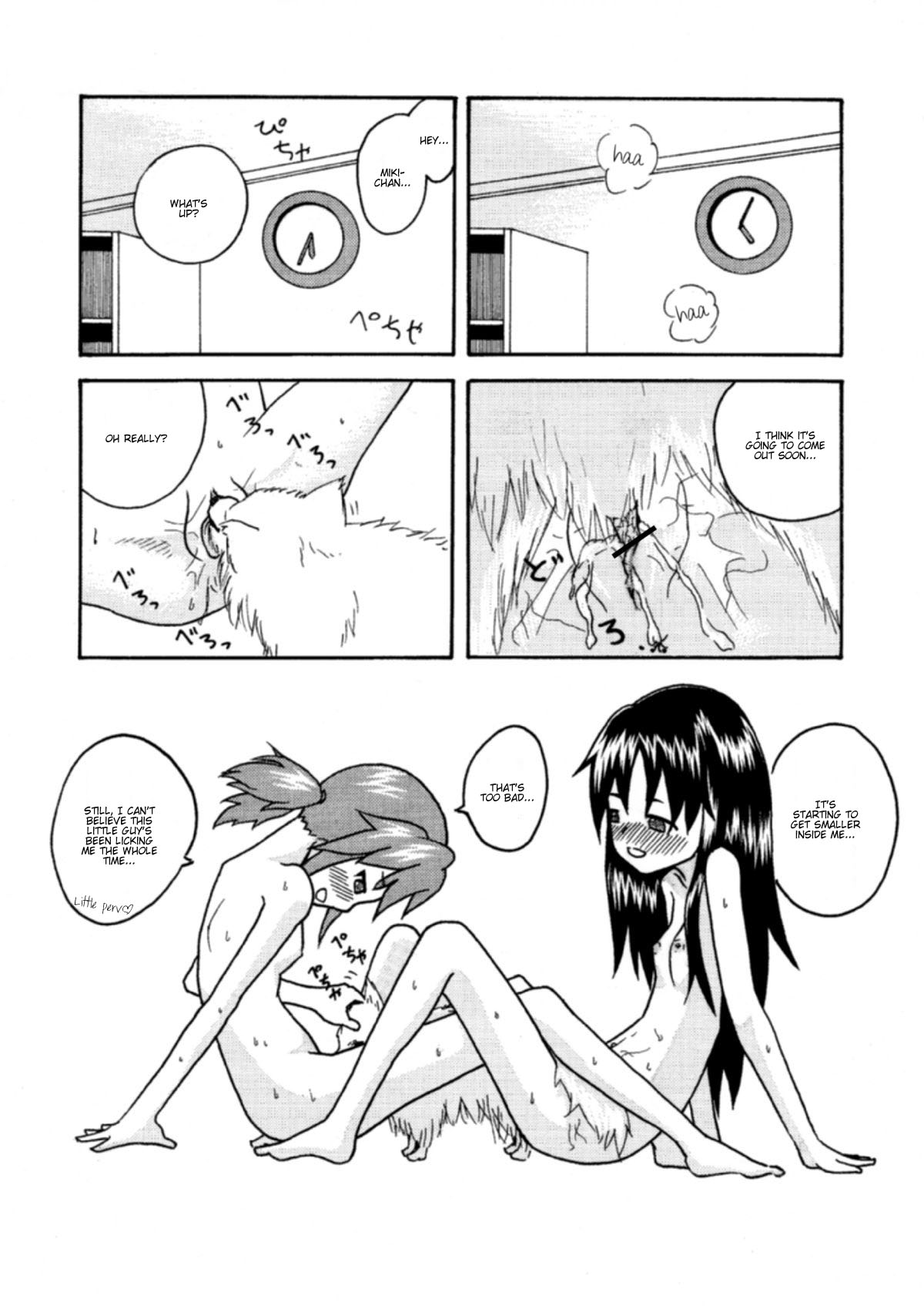 [犬小屋(仮 (ケモノスキー)] CURIOSITY [英訳]
