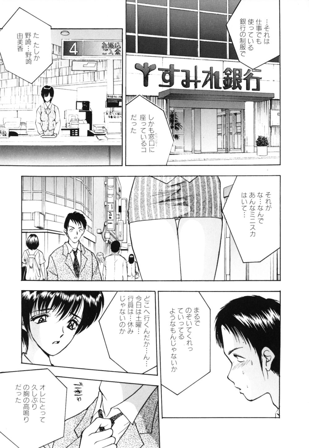 [AKIRA] 放課後は調教タイム