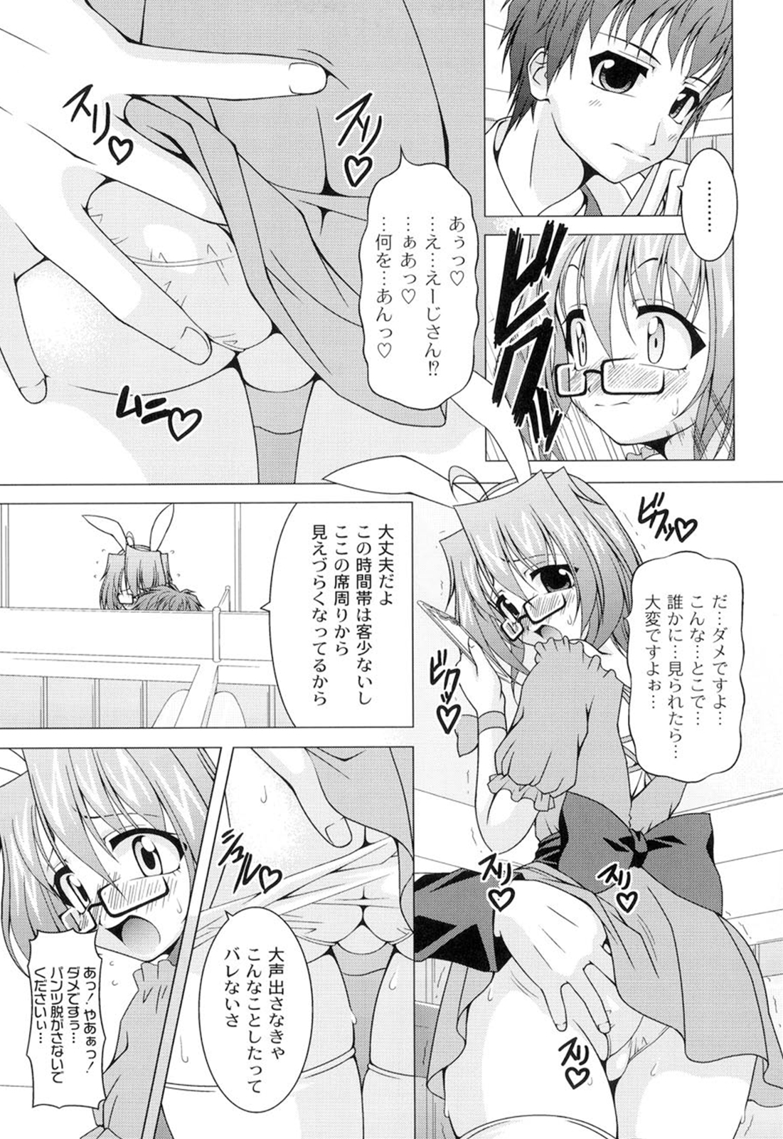 [RAVEN] ギャルゲふぉるだ！