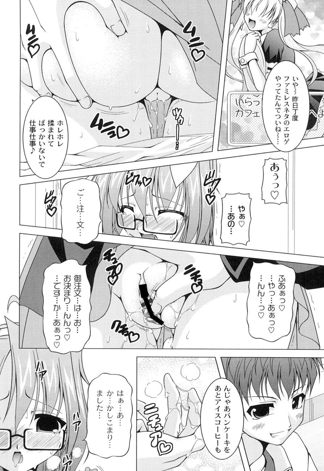 [RAVEN] ギャルゲふぉるだ！