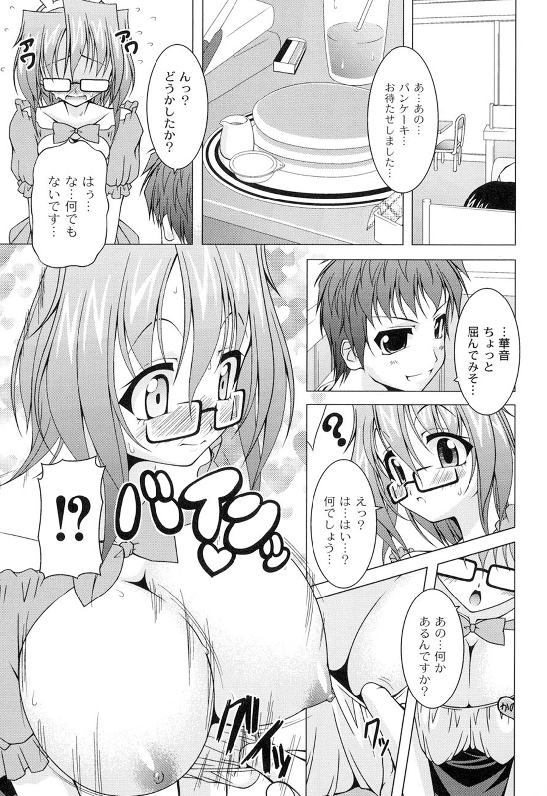 [RAVEN] ギャルゲふぉるだ！