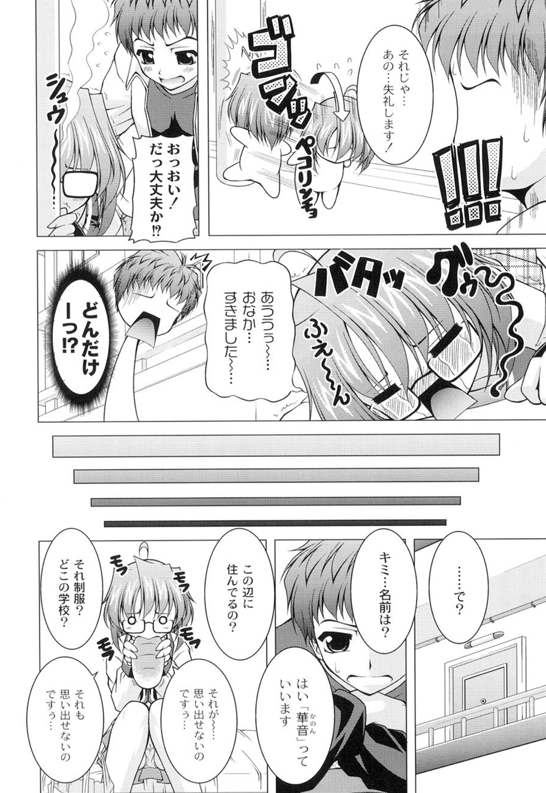 [RAVEN] ギャルゲふぉるだ！