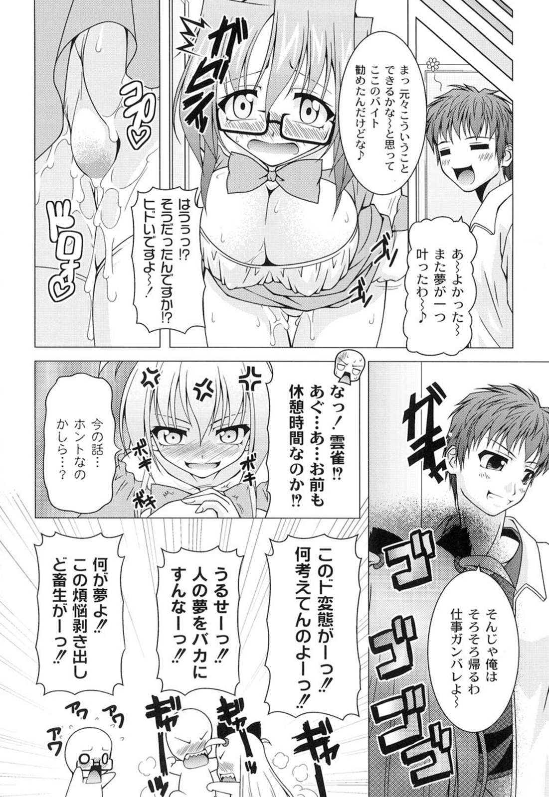 [RAVEN] ギャルゲふぉるだ！