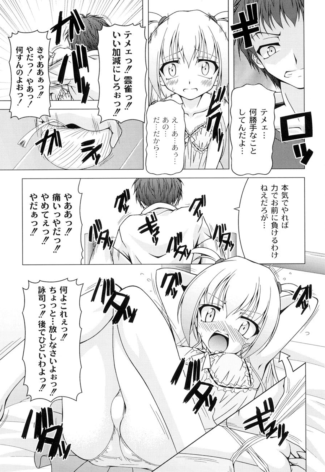 [RAVEN] ギャルゲふぉるだ！