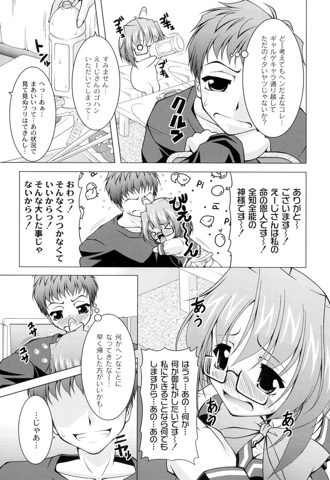 [RAVEN] ギャルゲふぉるだ！