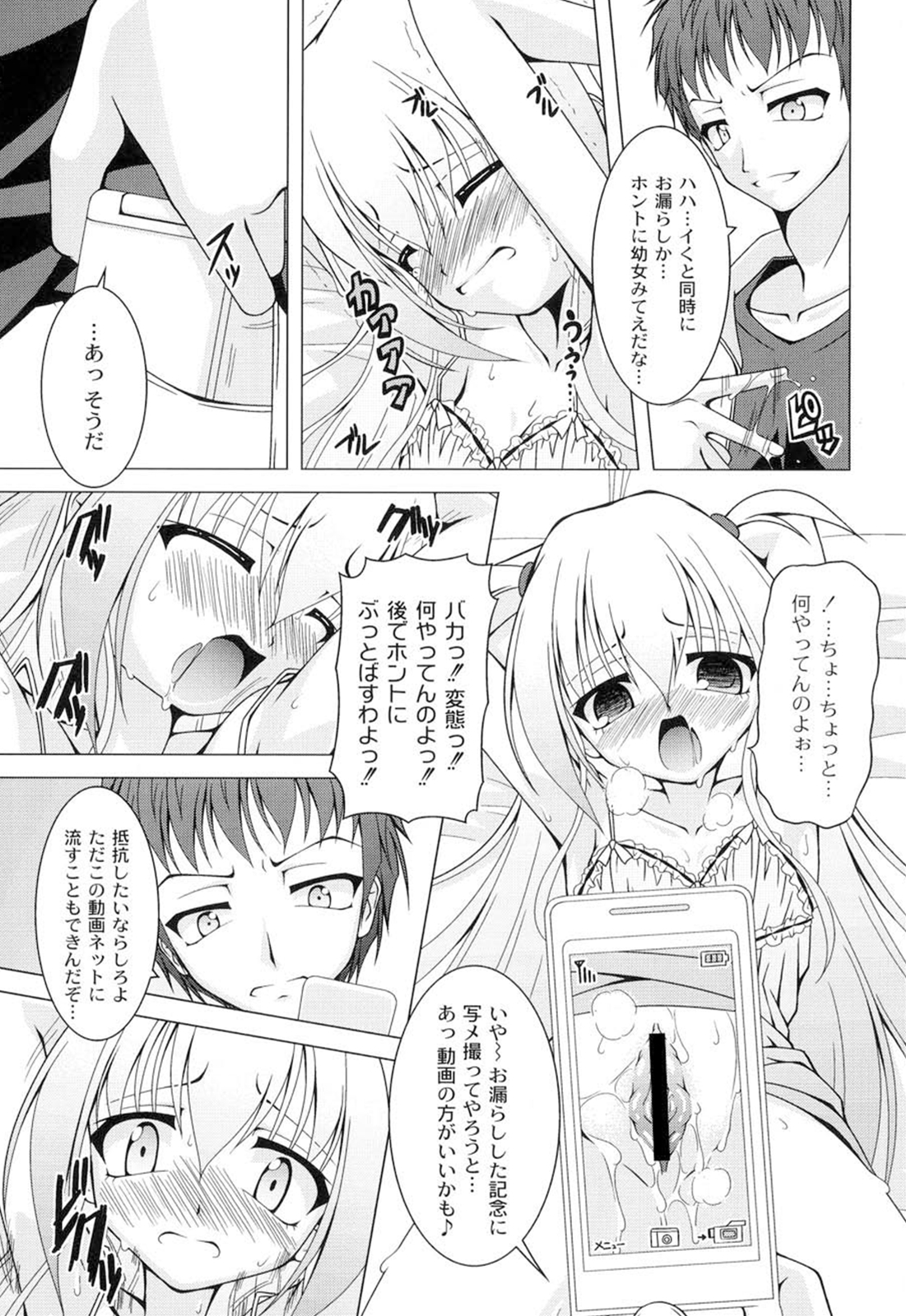 [RAVEN] ギャルゲふぉるだ！