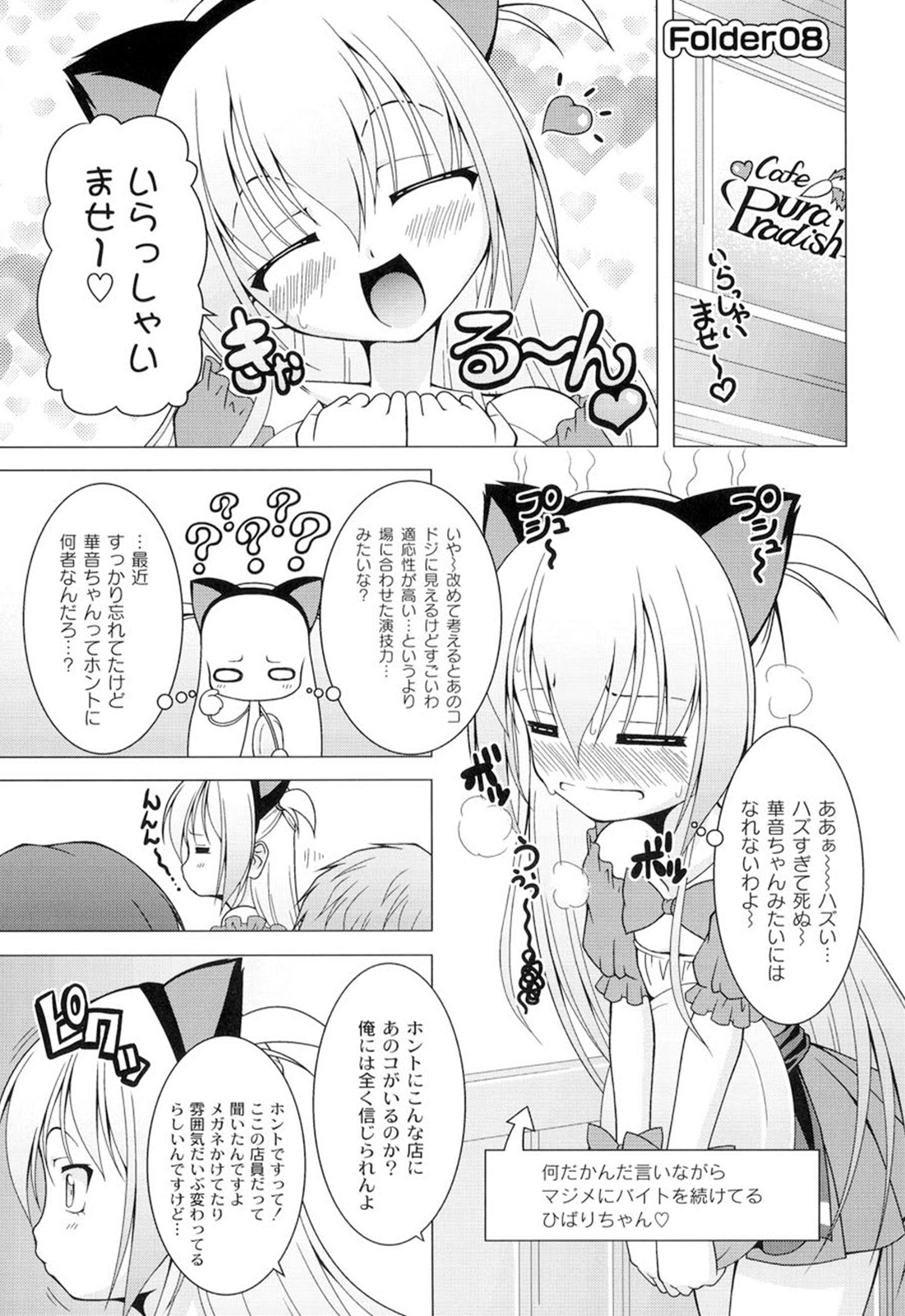 [RAVEN] ギャルゲふぉるだ！