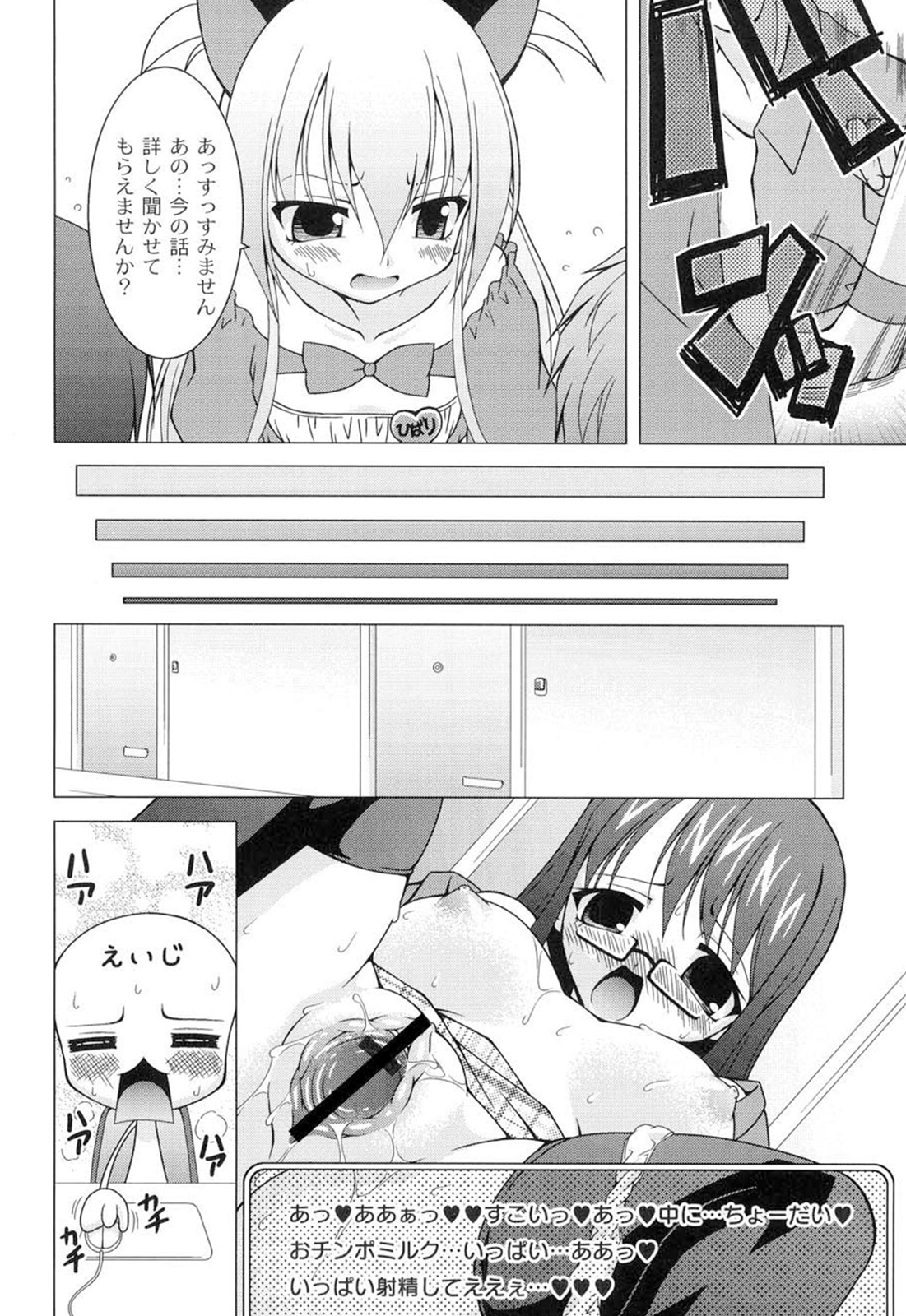 [RAVEN] ギャルゲふぉるだ！