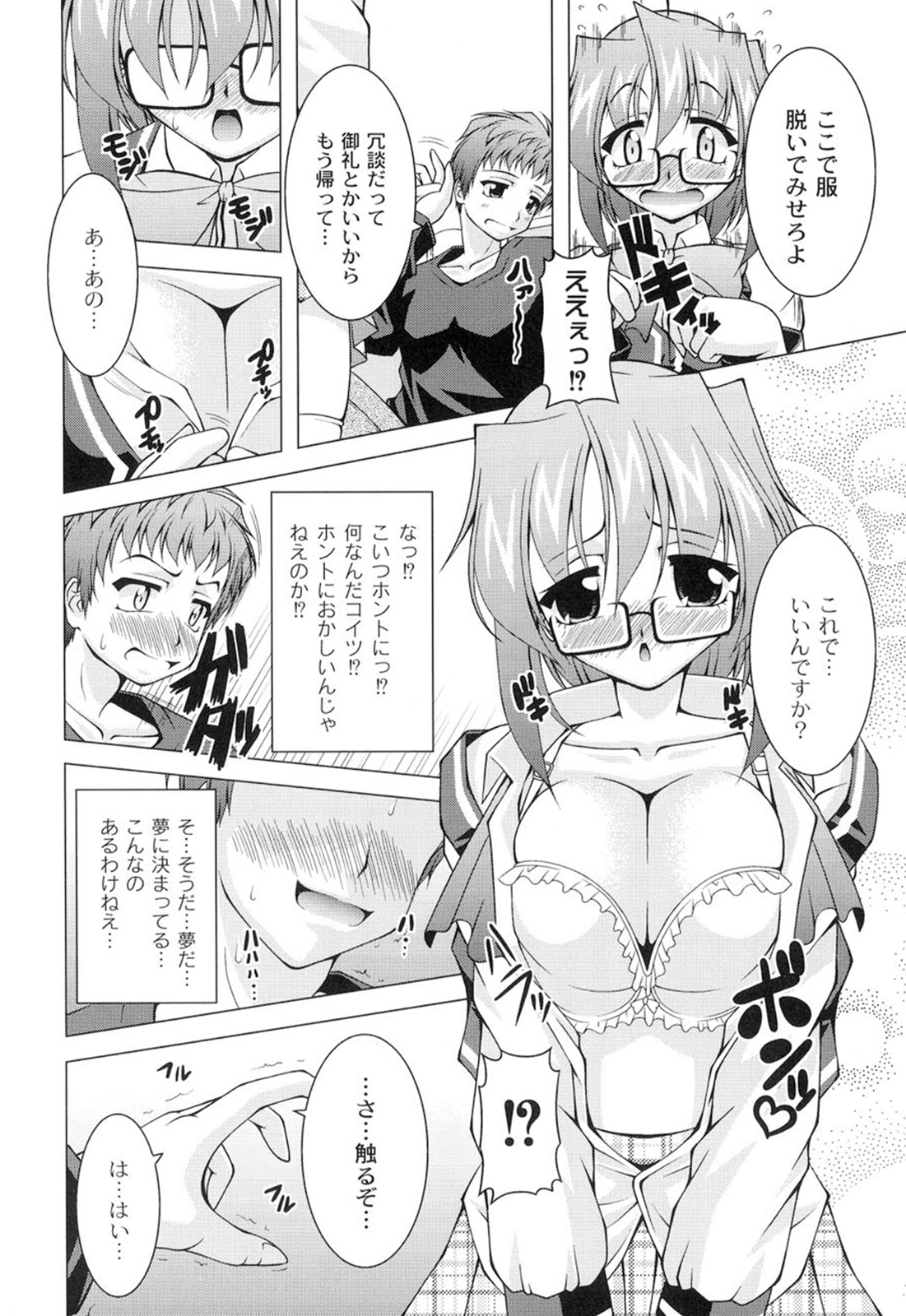 [RAVEN] ギャルゲふぉるだ！