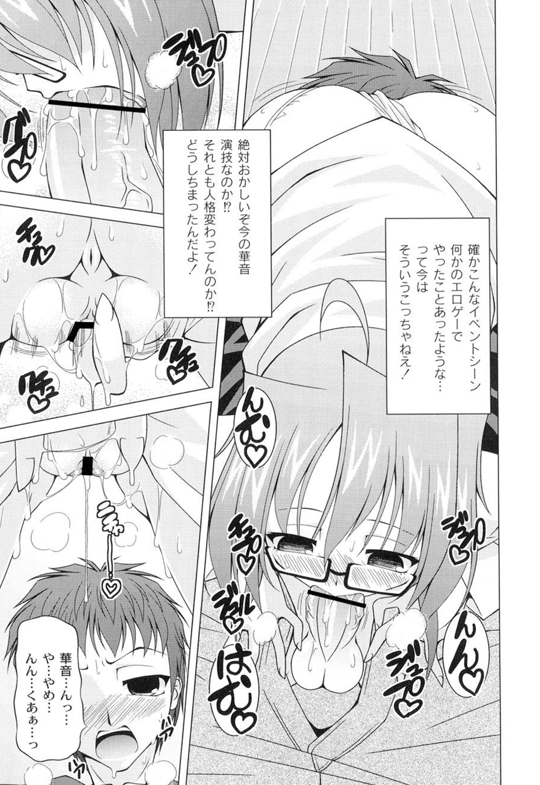[RAVEN] ギャルゲふぉるだ！