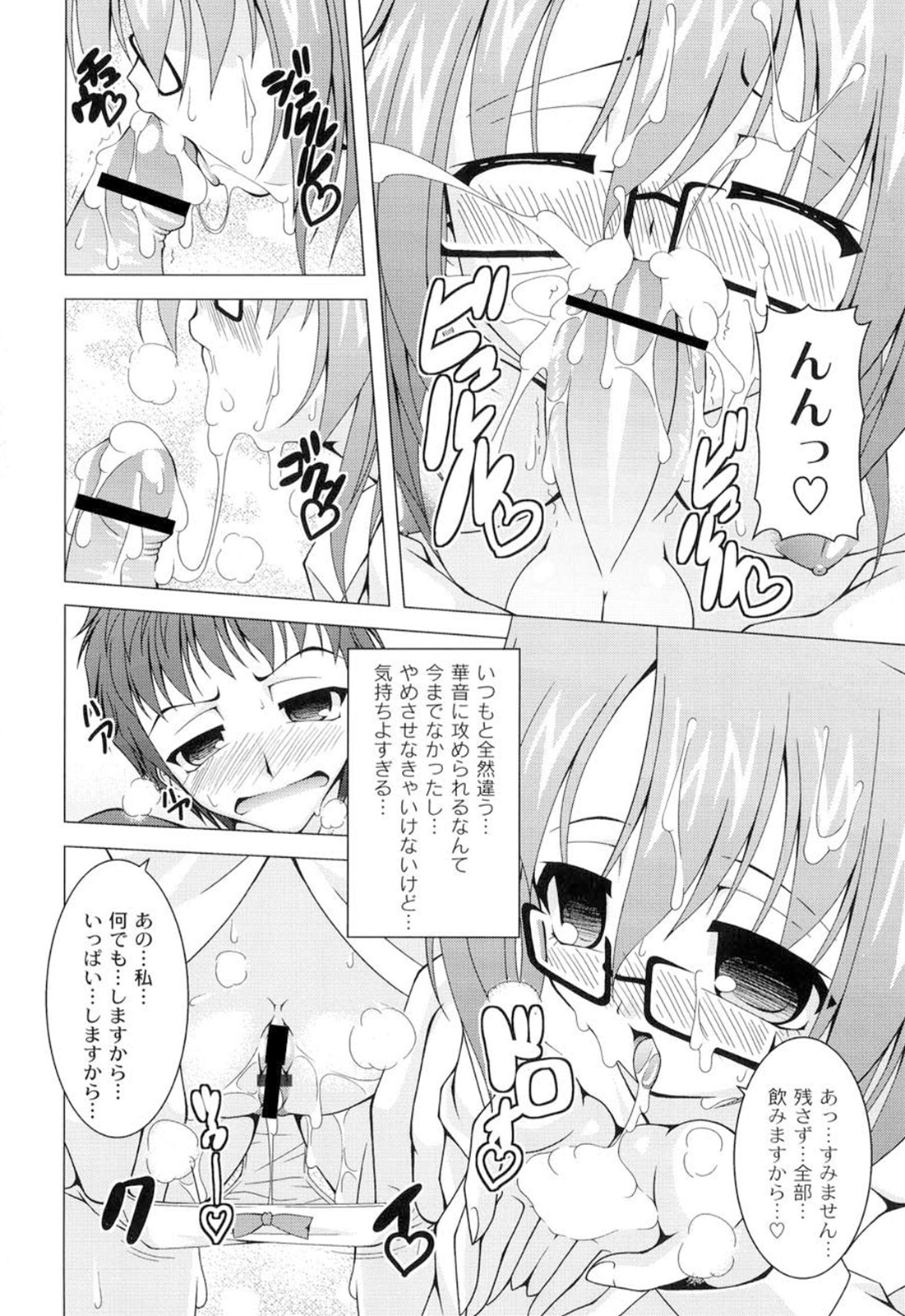 [RAVEN] ギャルゲふぉるだ！