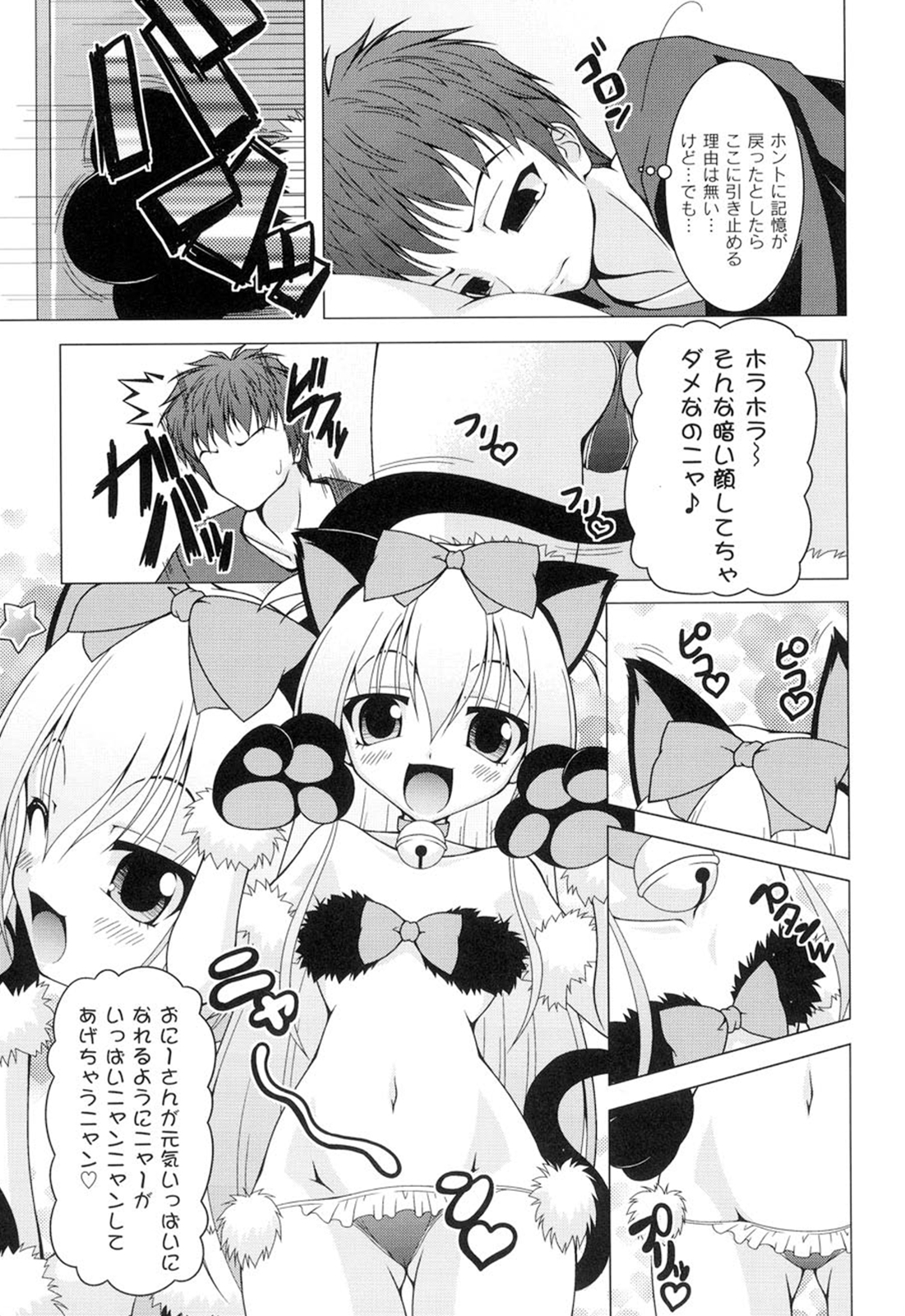 [RAVEN] ギャルゲふぉるだ！