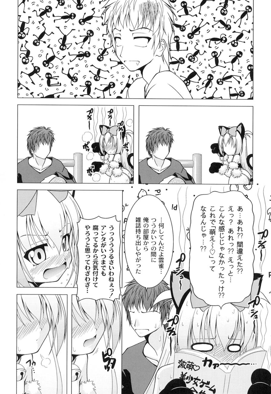 [RAVEN] ギャルゲふぉるだ！