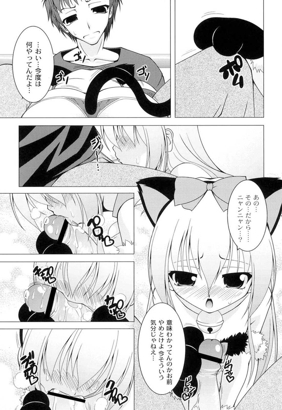 [RAVEN] ギャルゲふぉるだ！