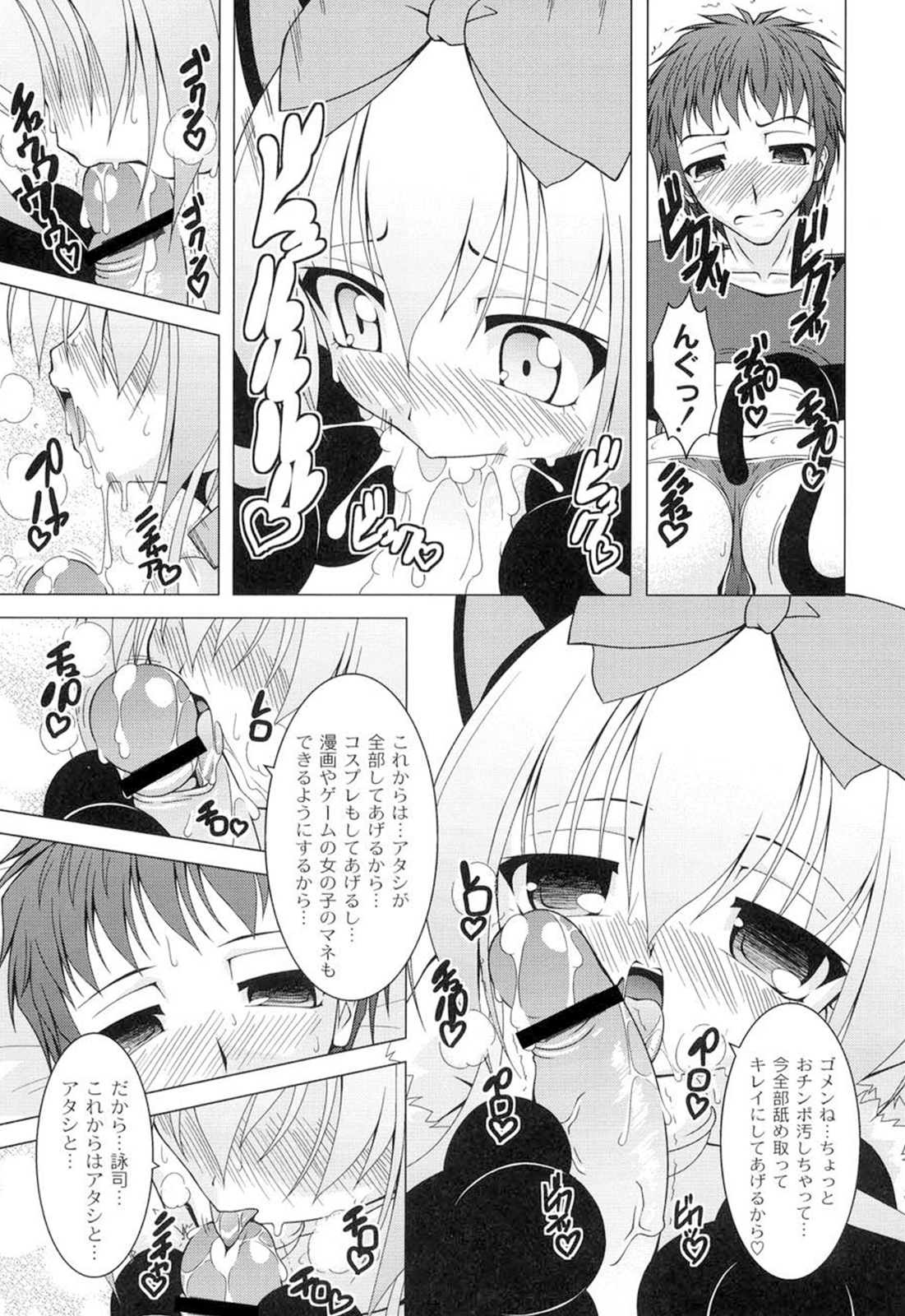 [RAVEN] ギャルゲふぉるだ！
