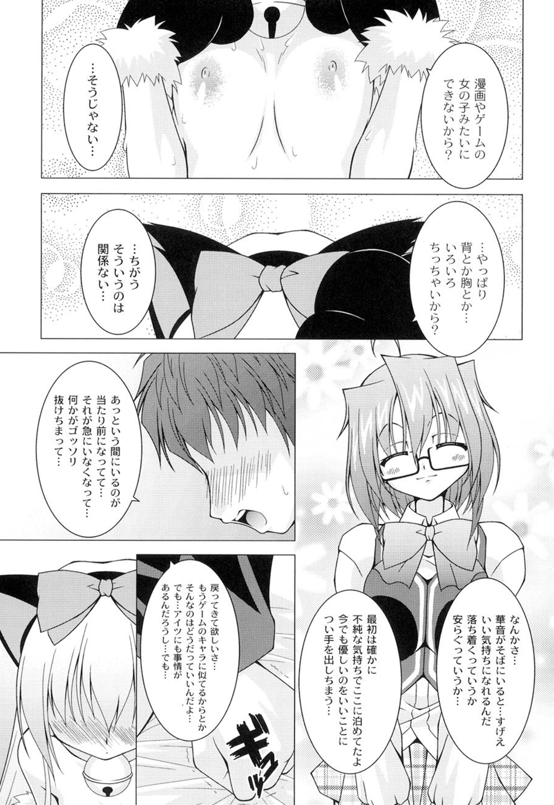 [RAVEN] ギャルゲふぉるだ！
