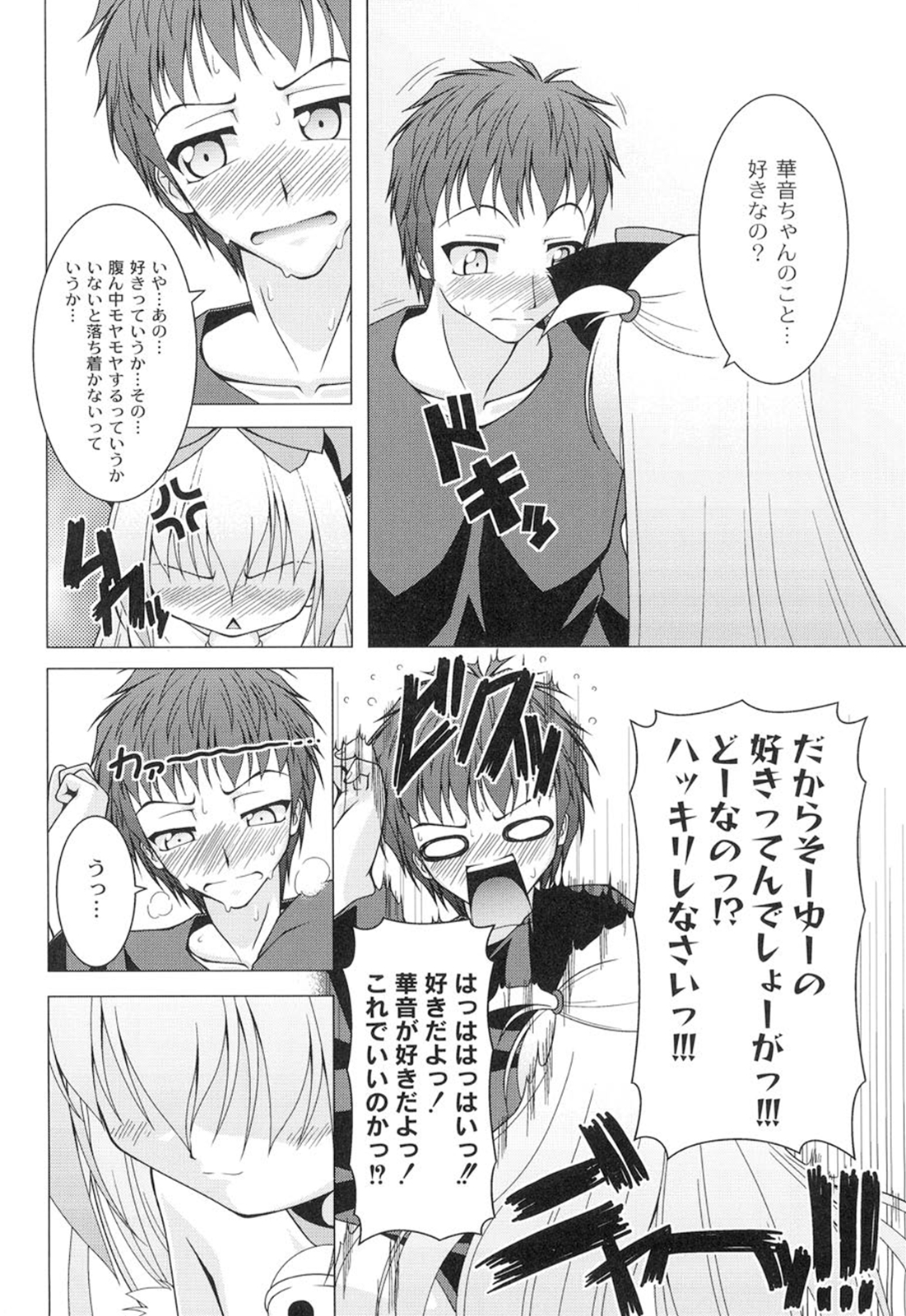 [RAVEN] ギャルゲふぉるだ！