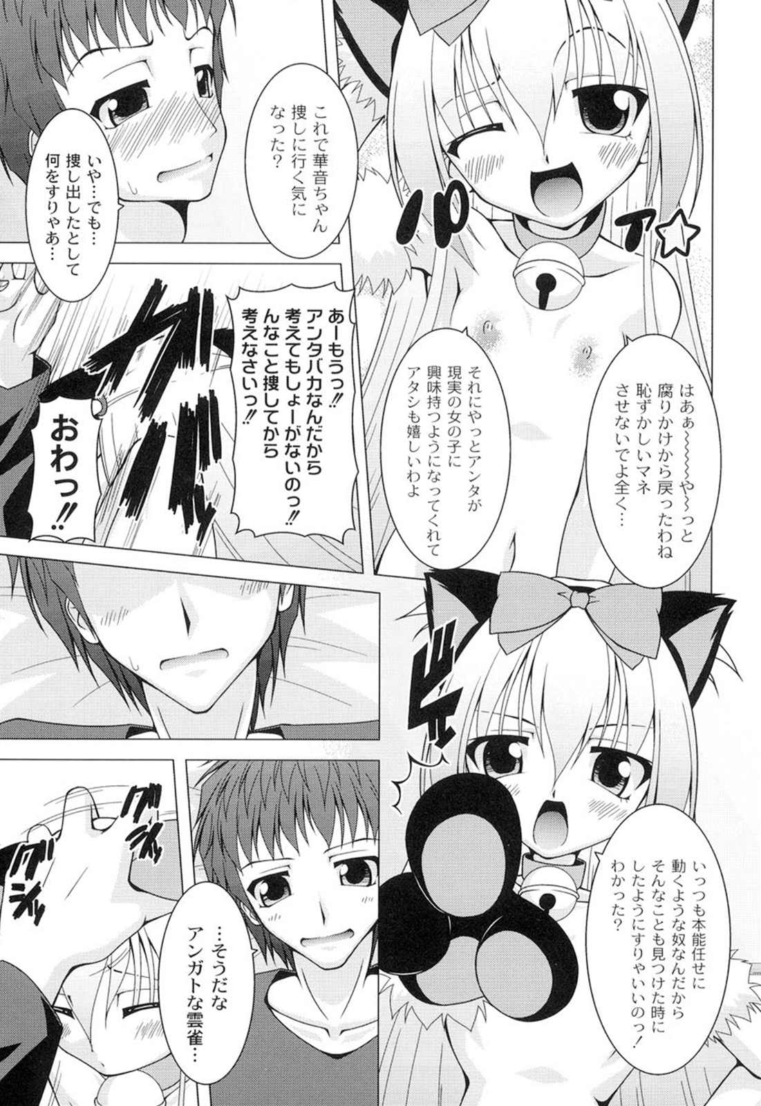 [RAVEN] ギャルゲふぉるだ！