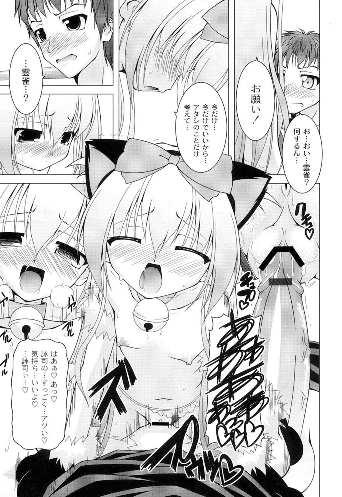 [RAVEN] ギャルゲふぉるだ！