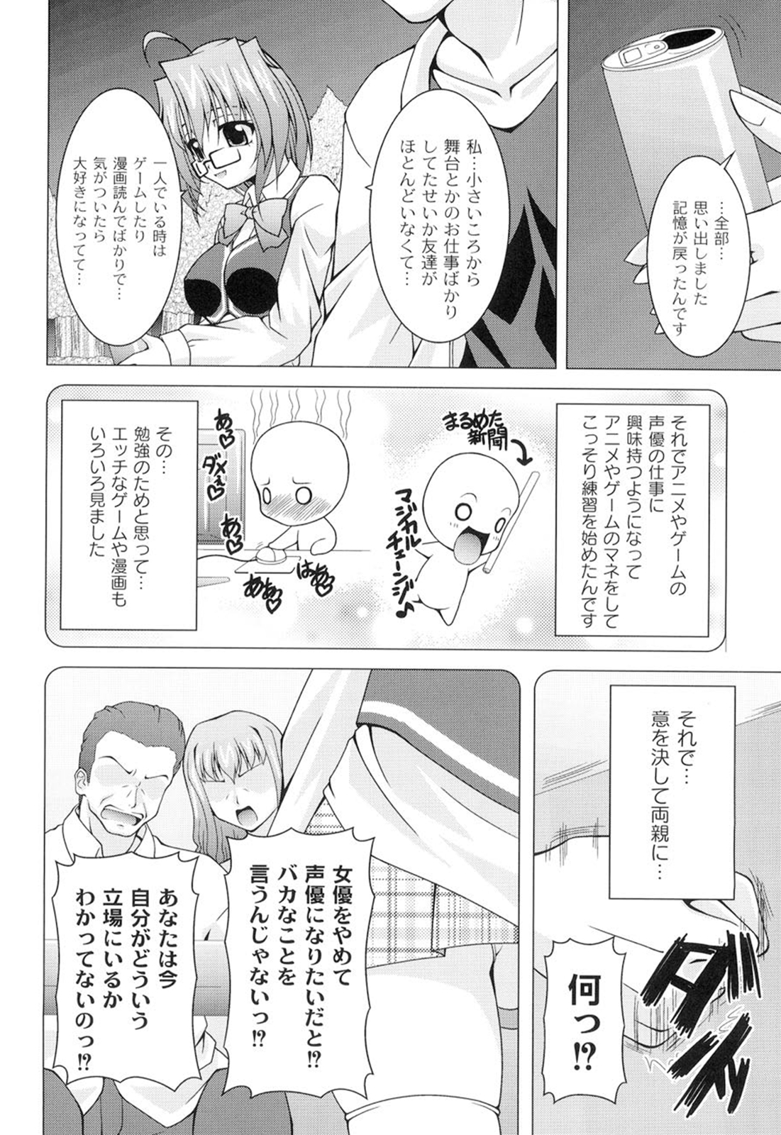 [RAVEN] ギャルゲふぉるだ！
