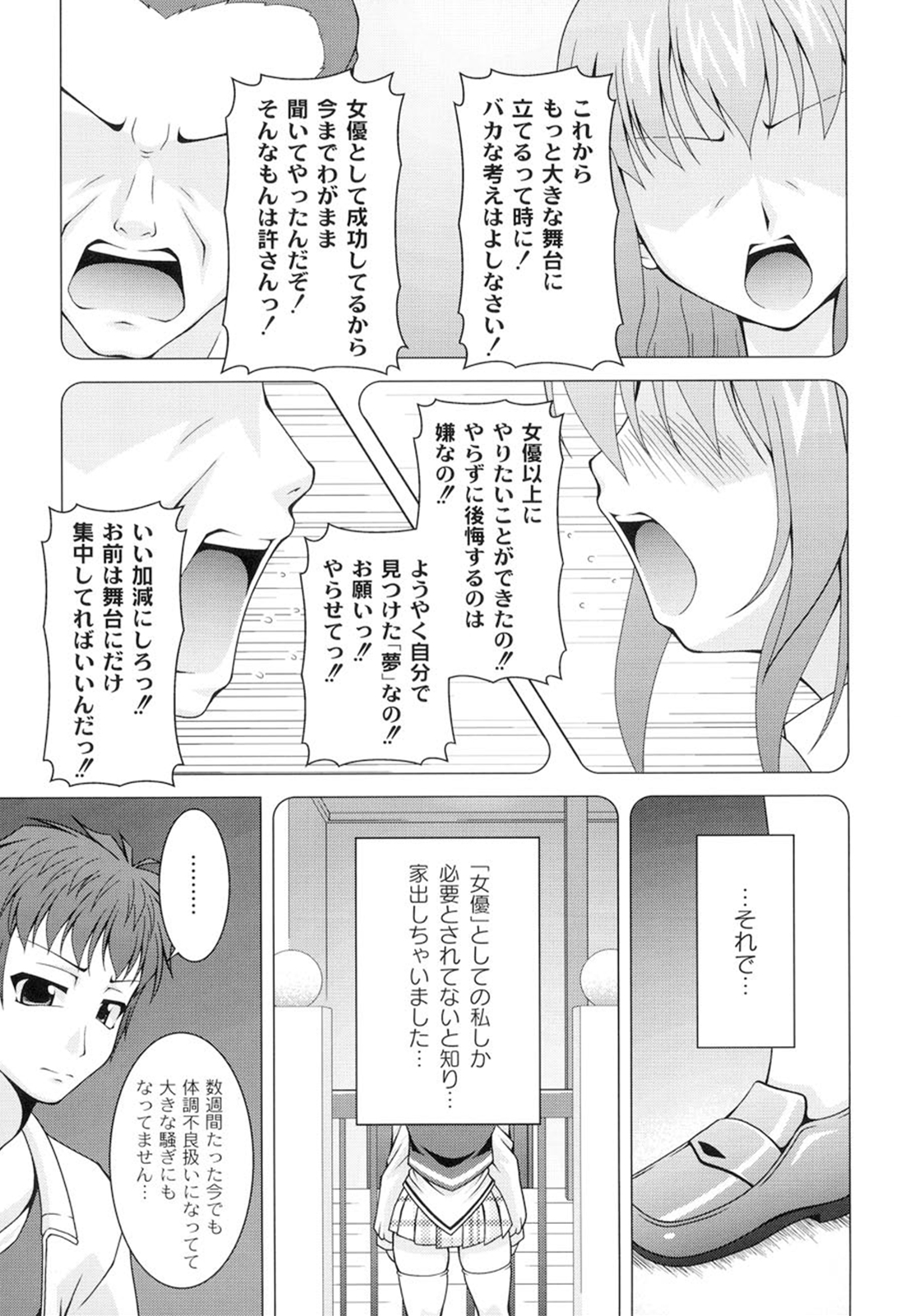 [RAVEN] ギャルゲふぉるだ！