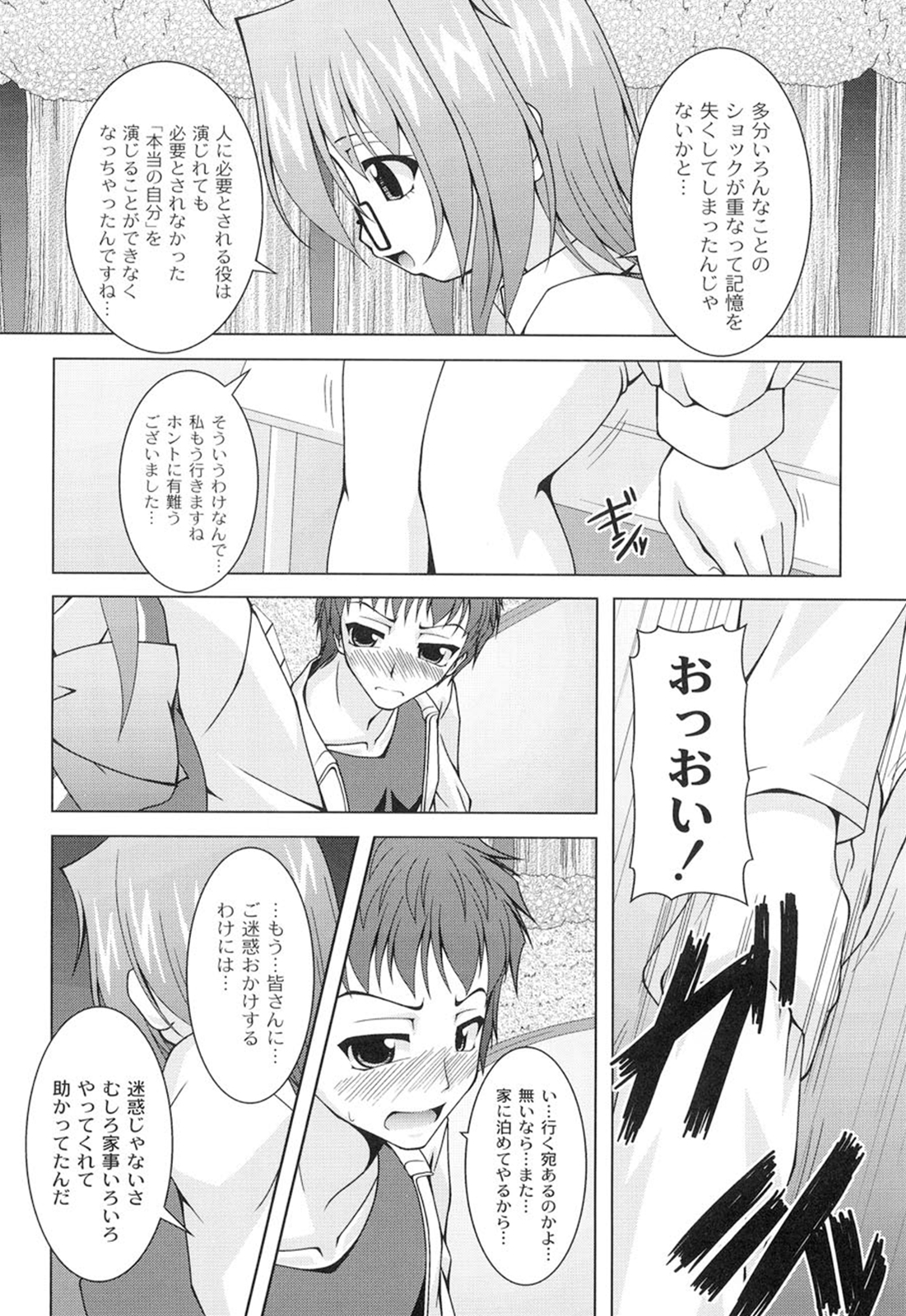 [RAVEN] ギャルゲふぉるだ！