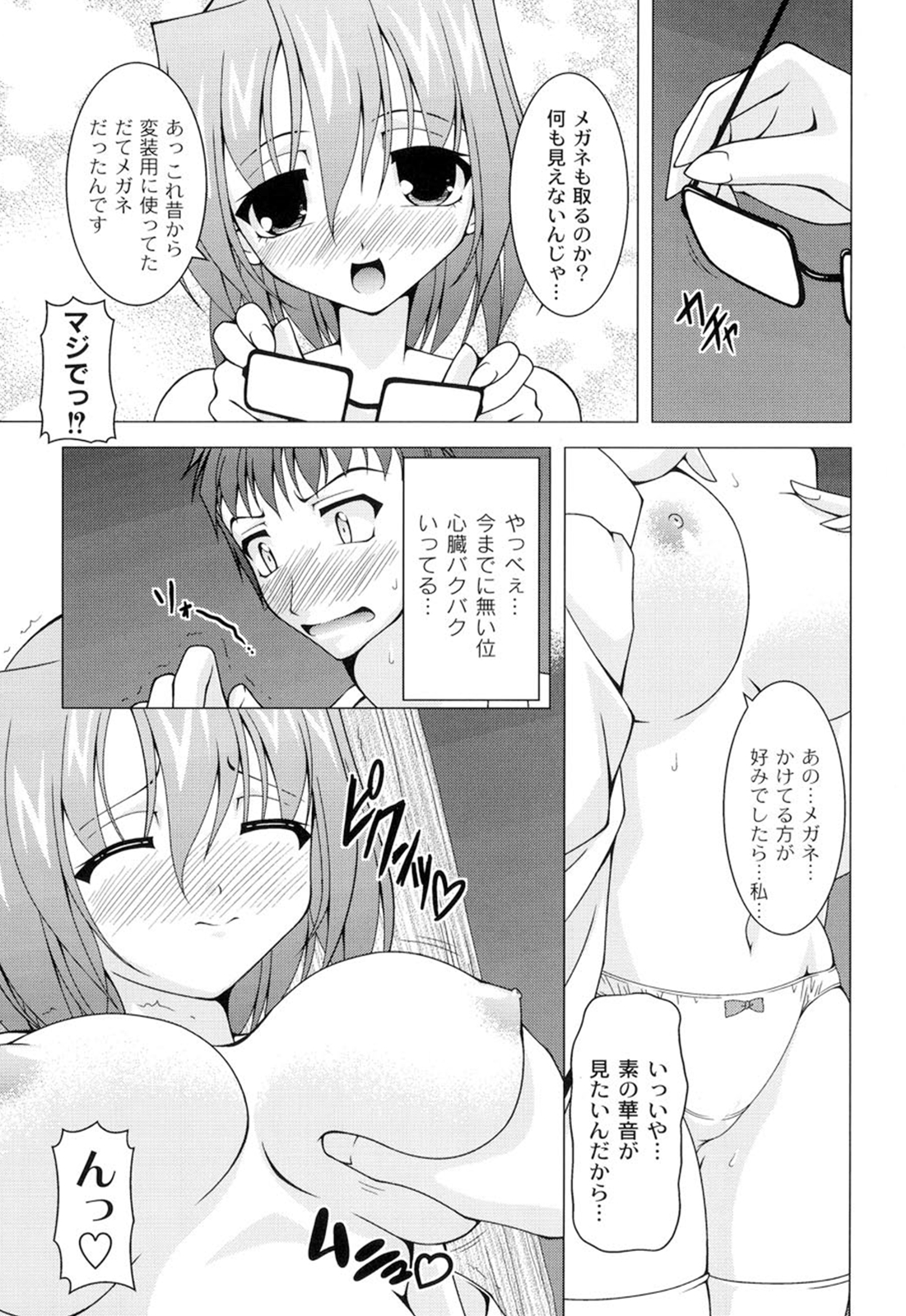 [RAVEN] ギャルゲふぉるだ！