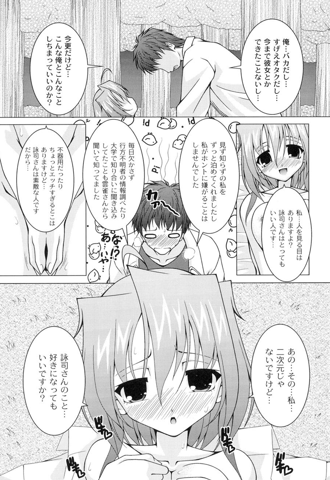 [RAVEN] ギャルゲふぉるだ！