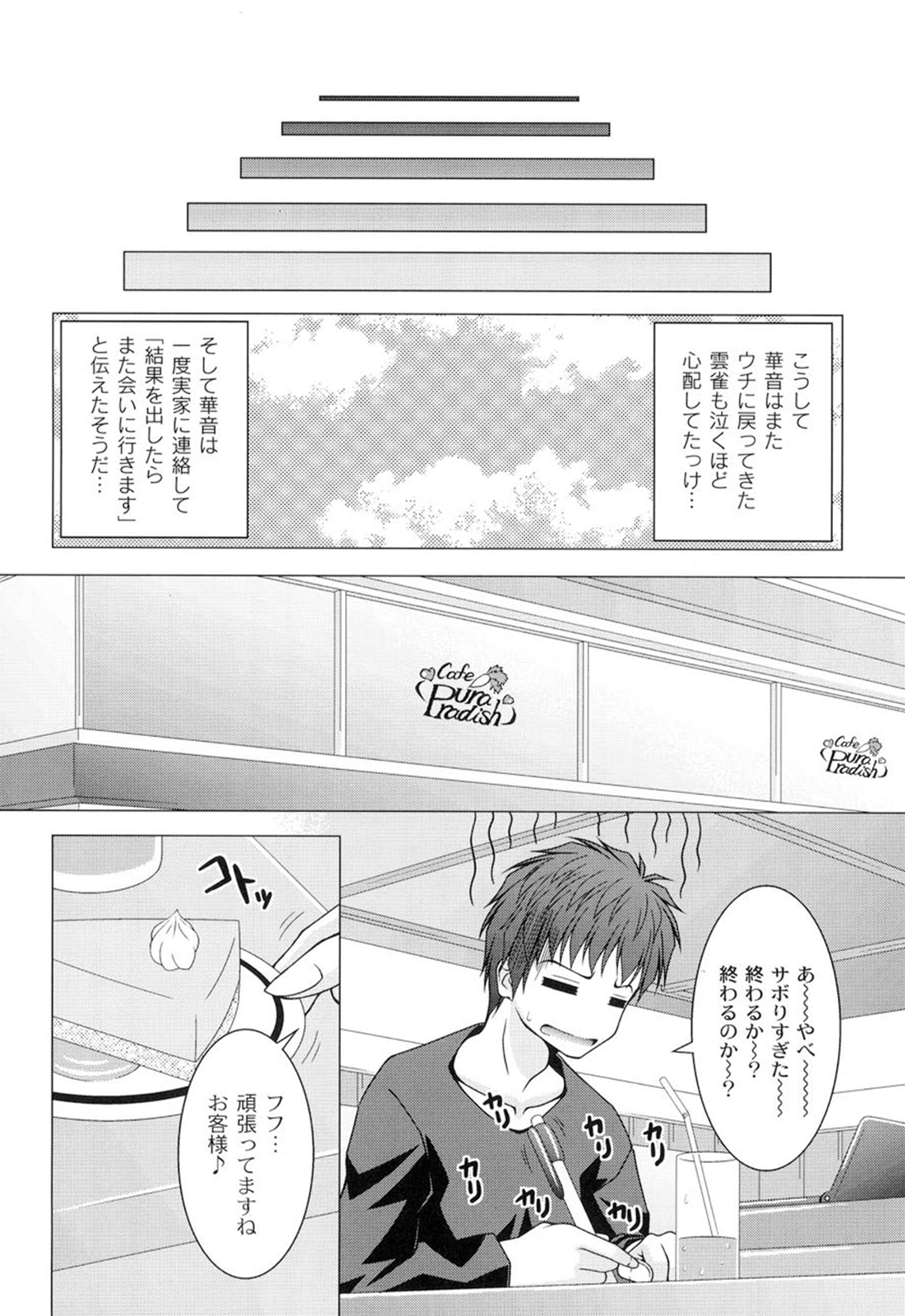[RAVEN] ギャルゲふぉるだ！