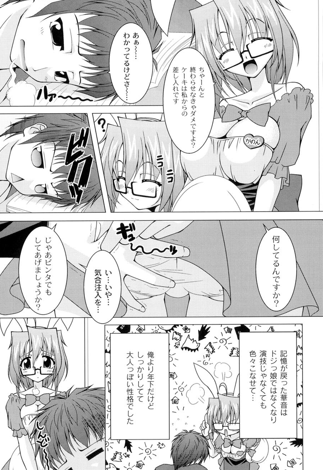 [RAVEN] ギャルゲふぉるだ！