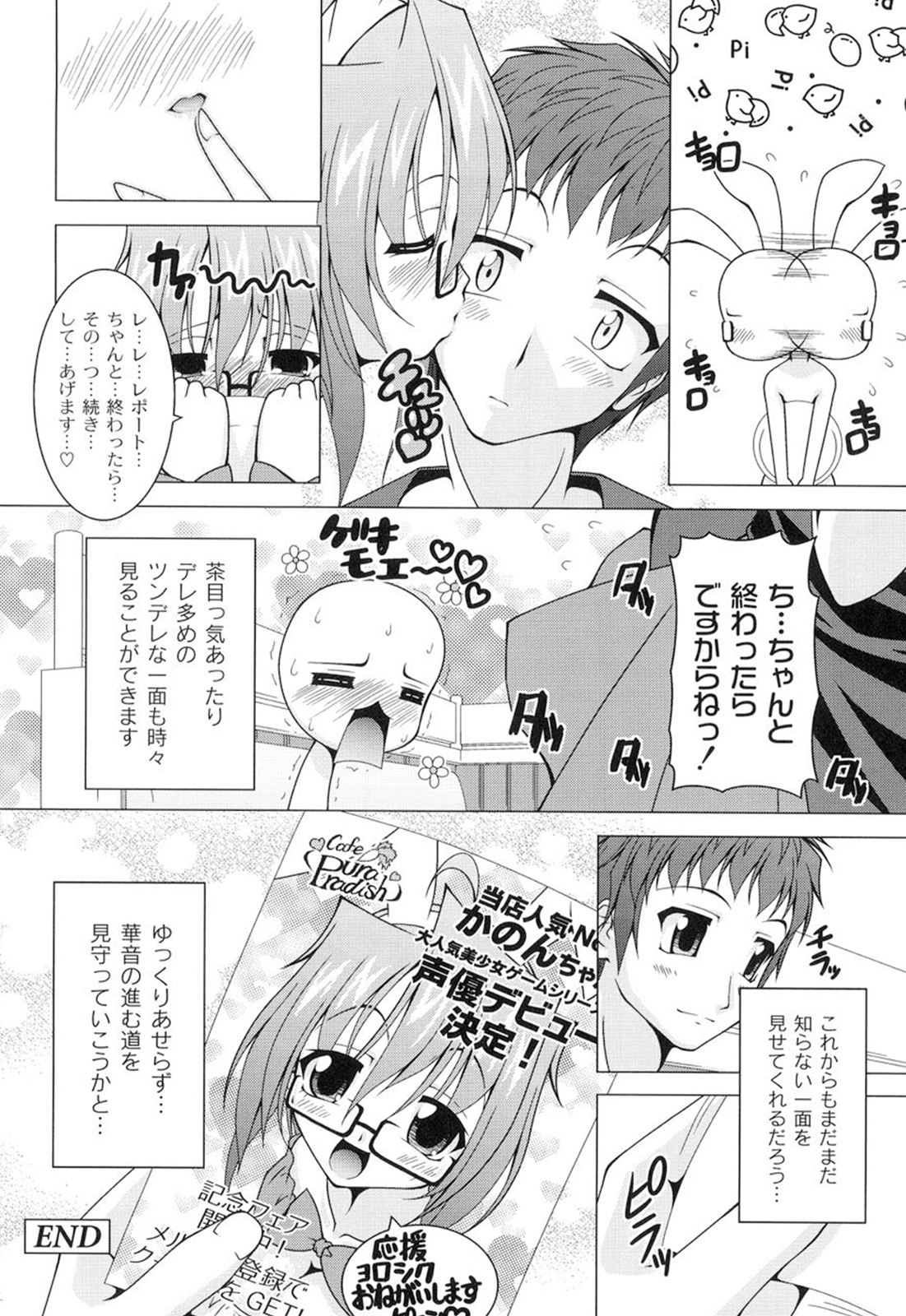 [RAVEN] ギャルゲふぉるだ！