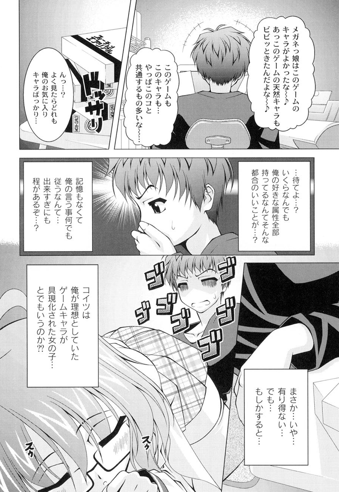[RAVEN] ギャルゲふぉるだ！