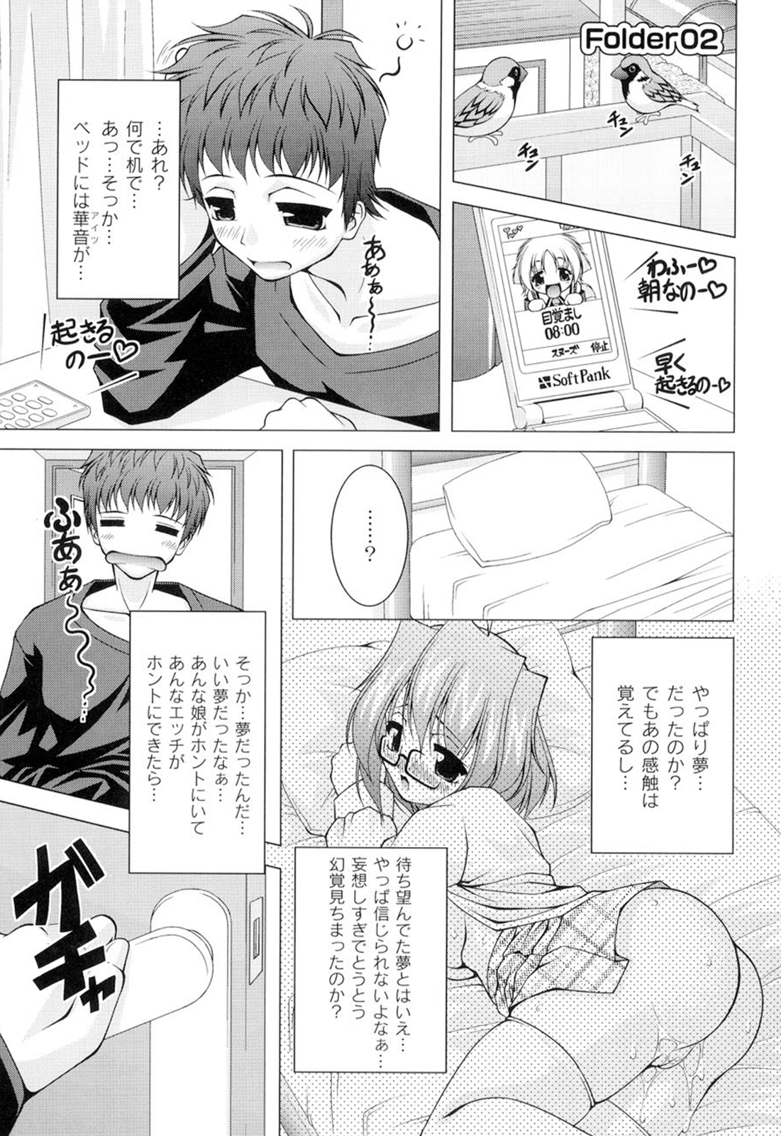 [RAVEN] ギャルゲふぉるだ！